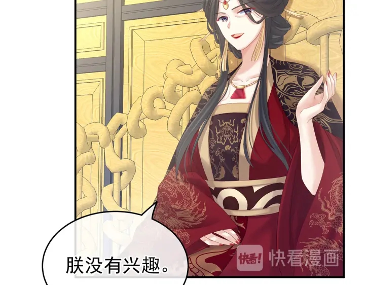 第209话 和亲47