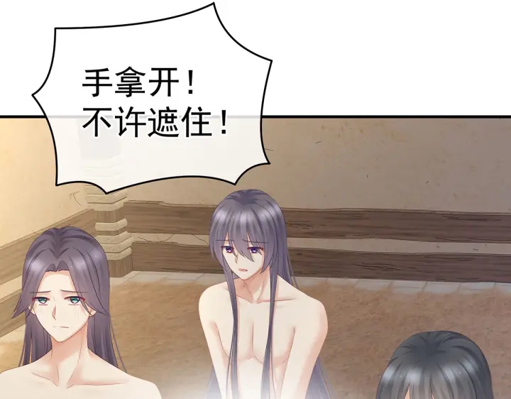 第210话 妻主又带男人回来了7