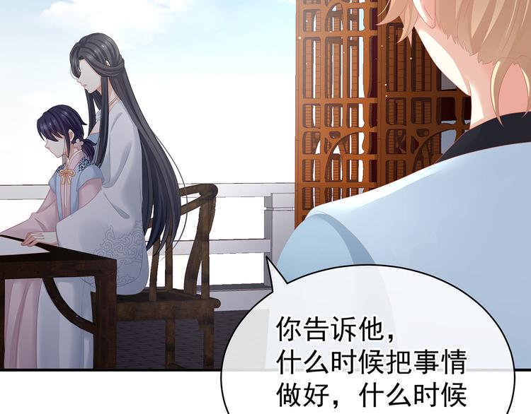 第126话 不听话就弄痛你89