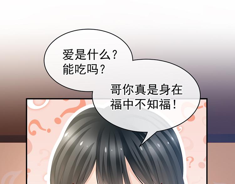 第44话 为爱而活46