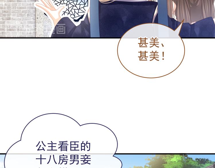 第32话 我的男人你也敢碰43