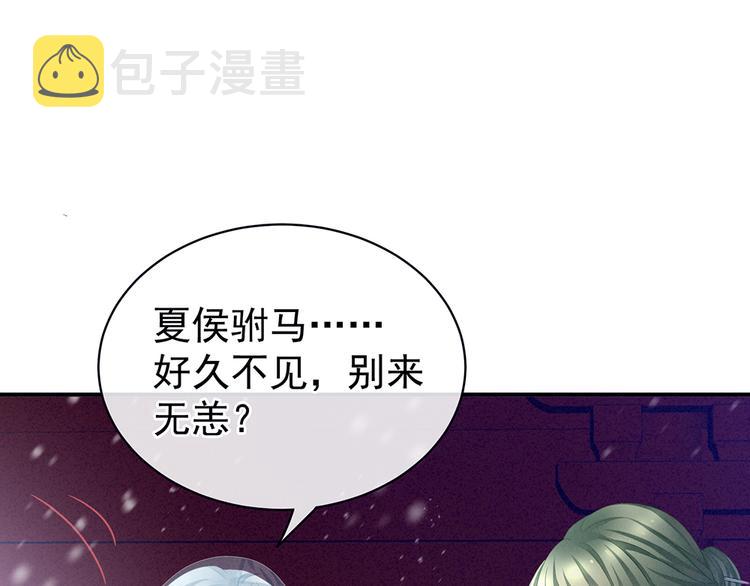 第68话 正室vs白月光21