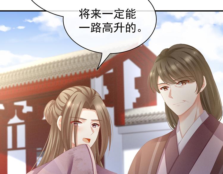 第82话 要保持身材74