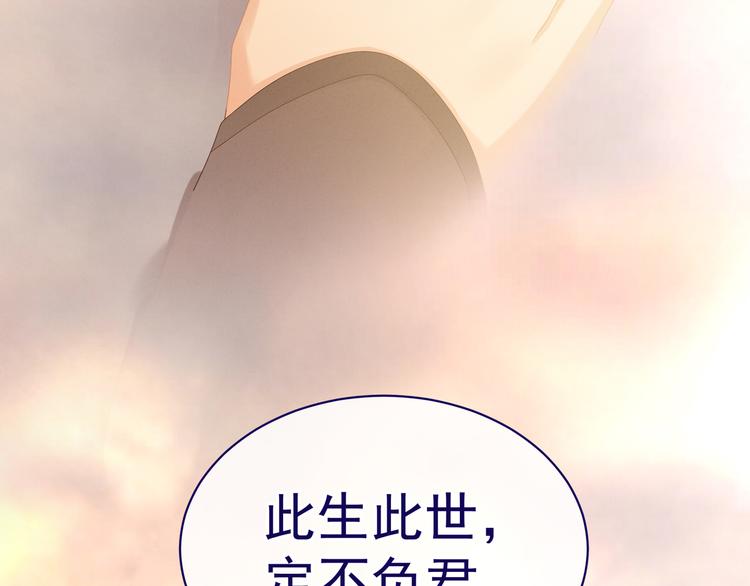 第28话 此生此世，定不负君61
