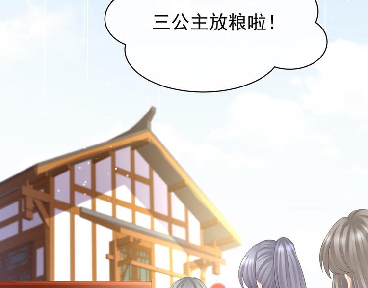 第45话 你们的结合是命中注定48