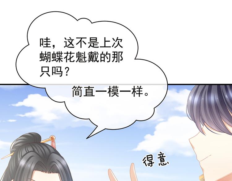 第38话 夫君57