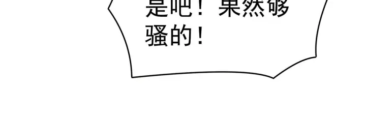 第211话 殿下，太近了43