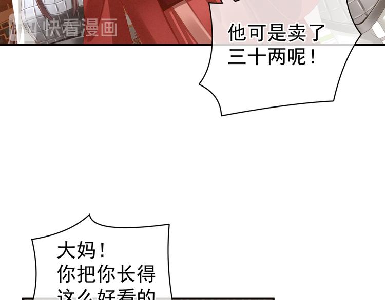 第10话 买了个男人32