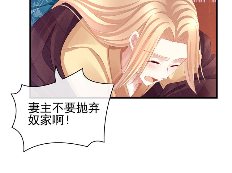 第48话 肃清公主府19
