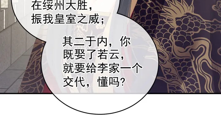 第157话 十全大补汤16