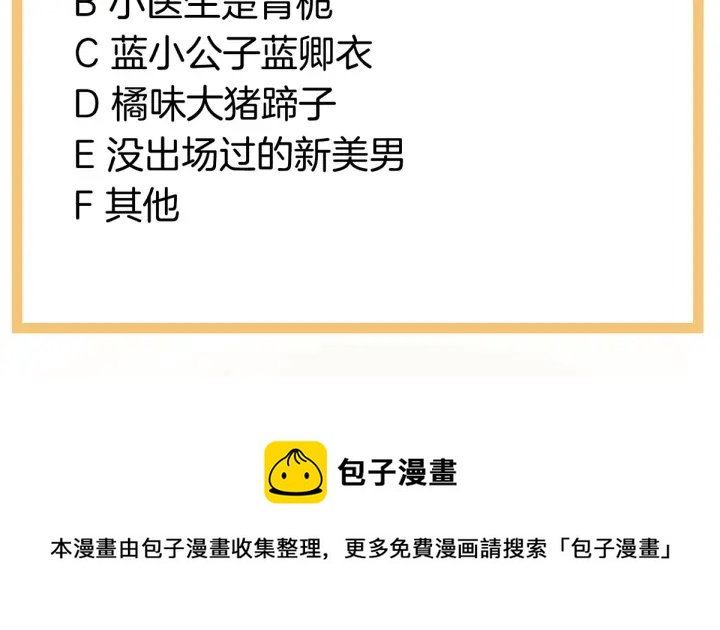 第194话 我到底算什么？134