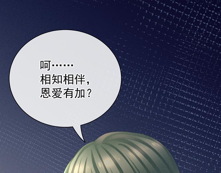 第35话 男人间的事情55