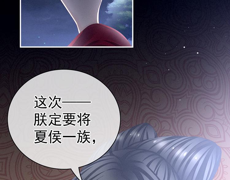 第67话 他已经是我的人了86