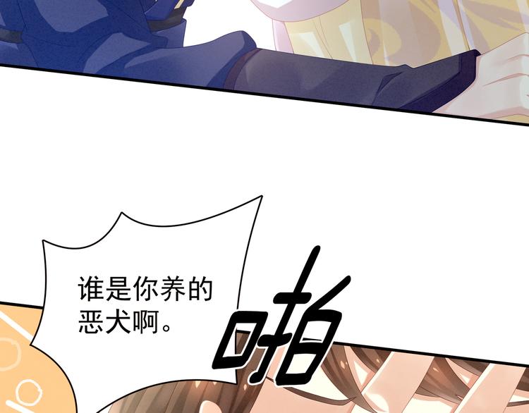 第14话 别动手动脚的8