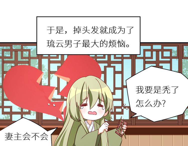 番外 女尊流行图鉴42
