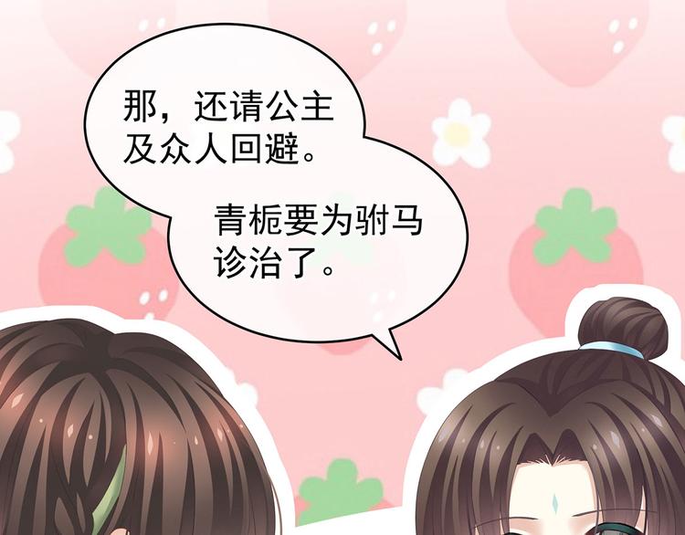 第138话 男科大夫31