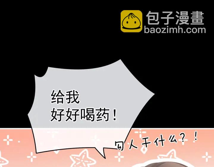 第197话 那里很灵活嘛53