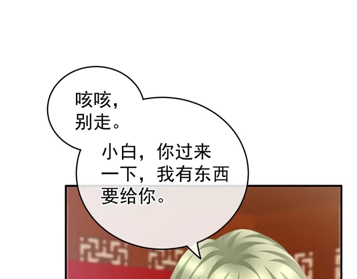 第166话 替你张罗婚事70