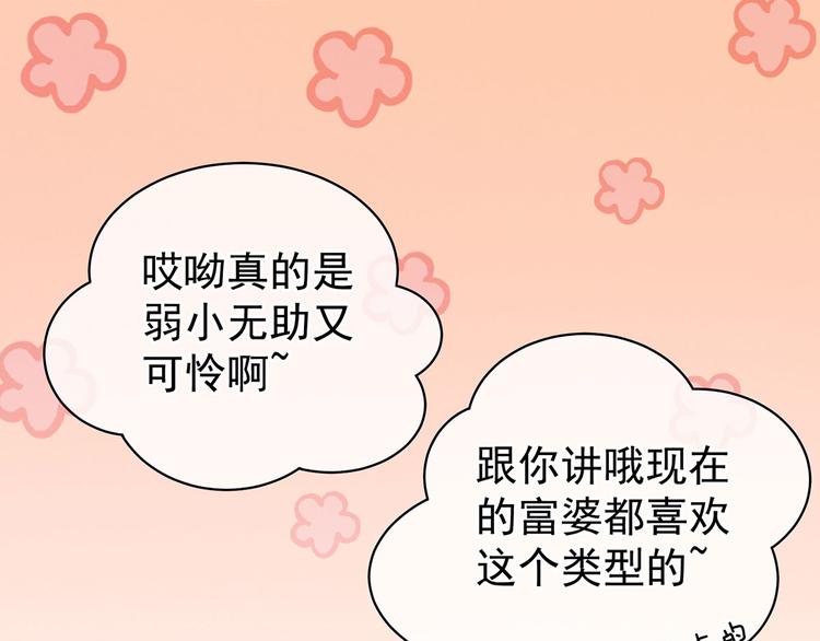 第114话  哥哥们饶了我~84