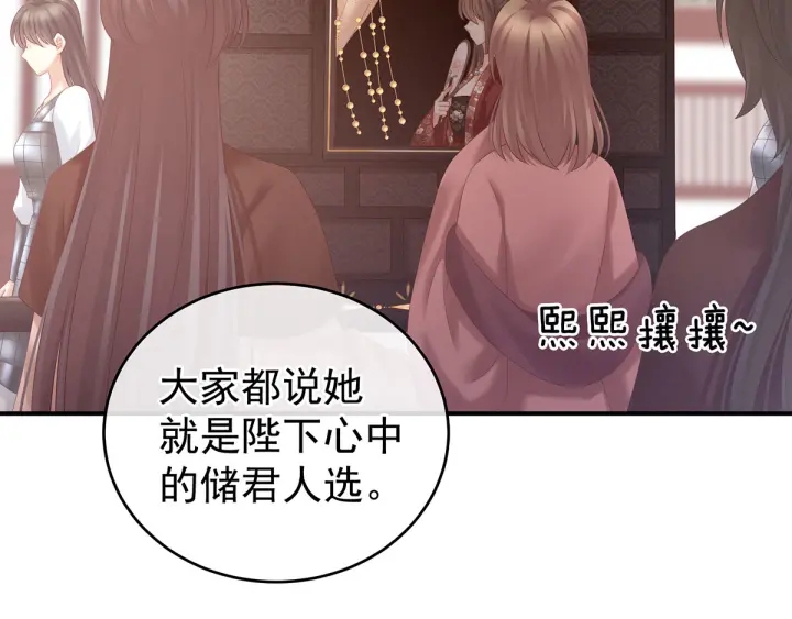 第195话 四海清平，天下安宁73