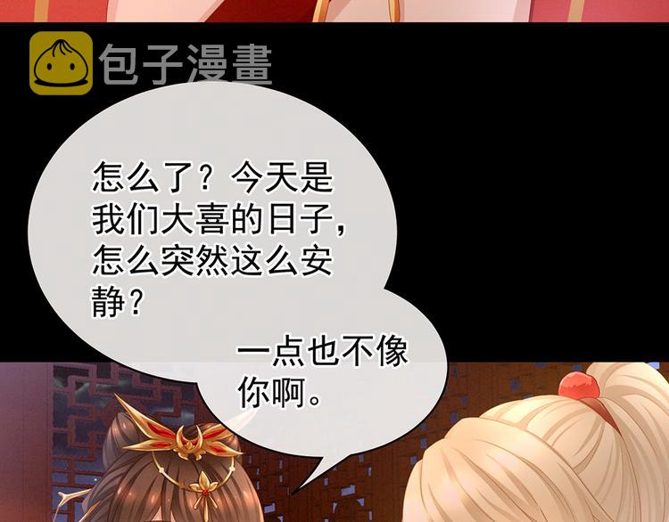 第53话 避子汤24