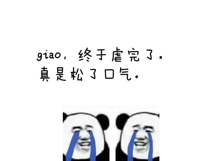 第157话 十全大补汤116
