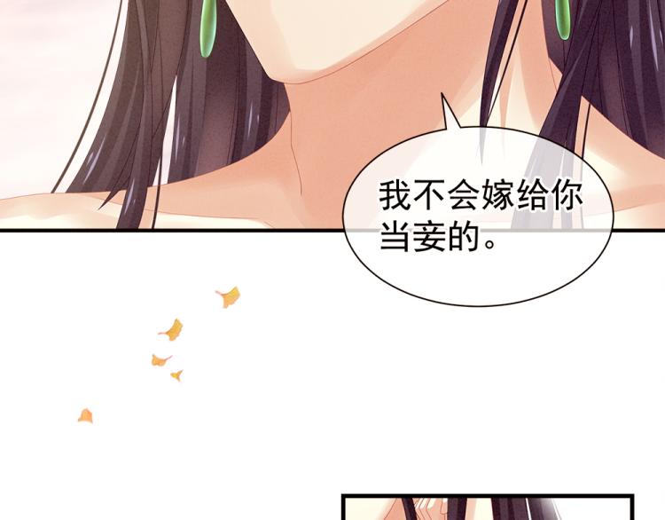 第11话 要你完完全全属于我17