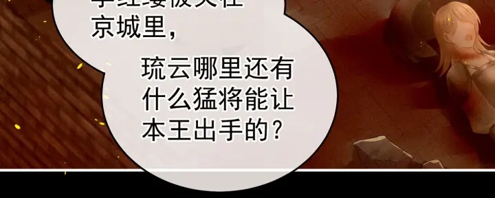 第184话 决战乌阳关36