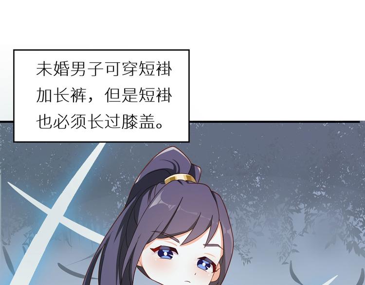 番外 女尊流行图鉴58