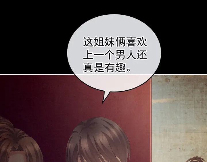 第181话 姐妹离心的真相68