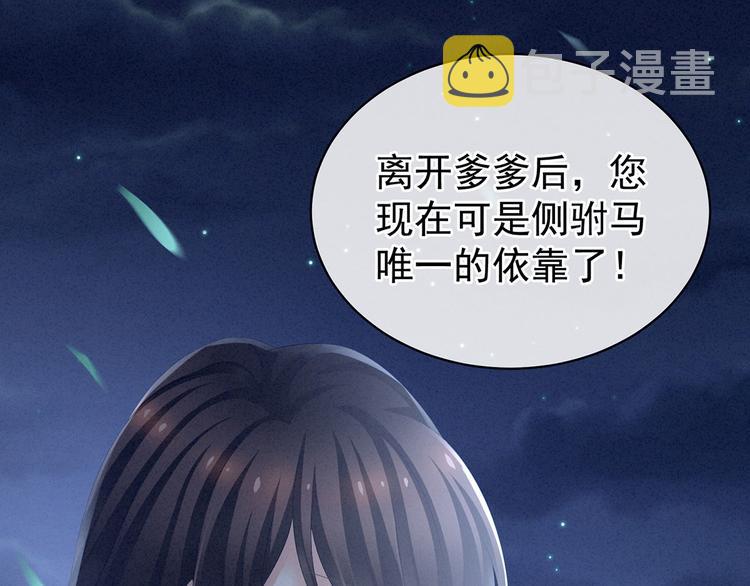 第108话 坏蛋，快点儿21