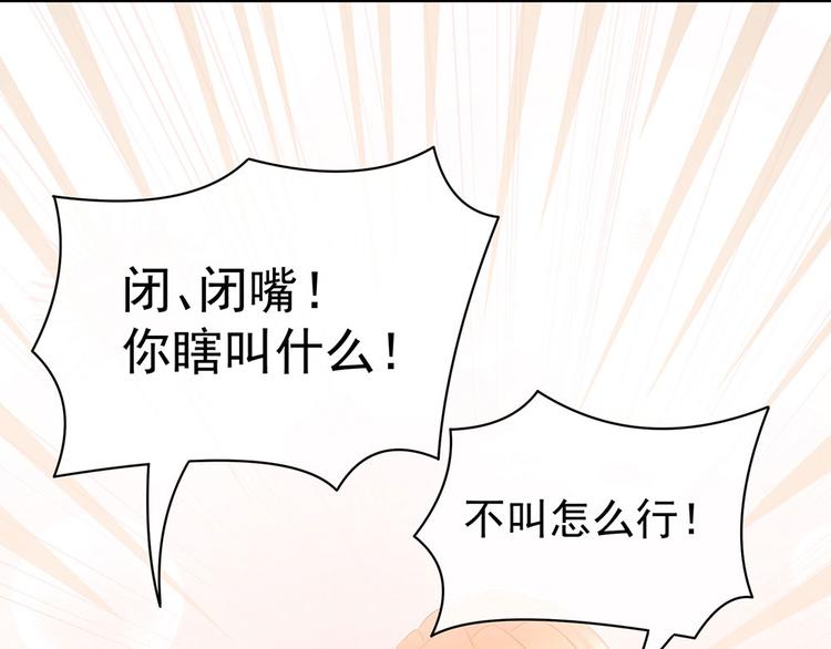第54话 洞房花烛夜26