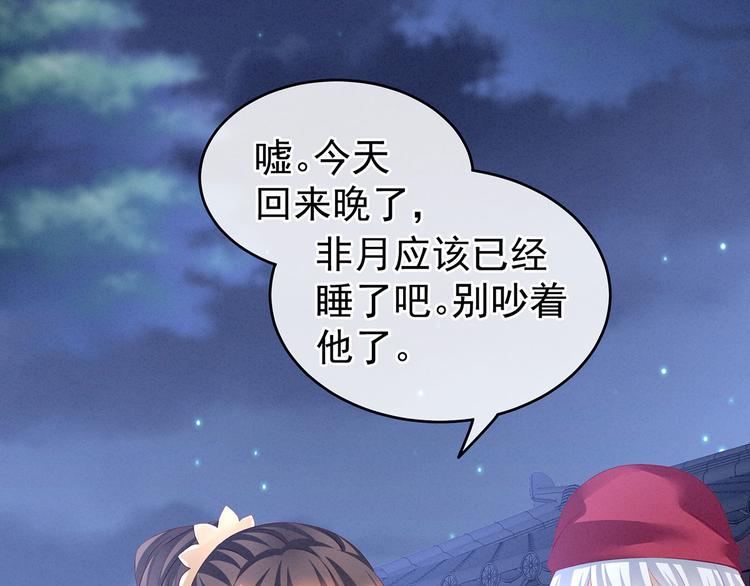 非月番外 做什么？6