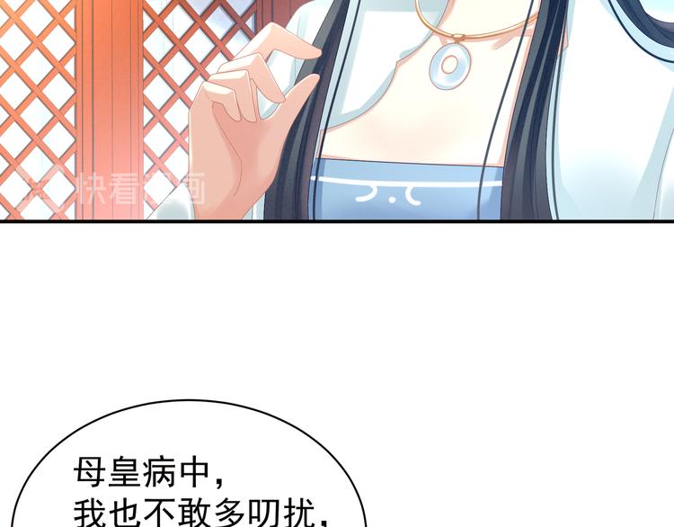 第27话 我要嫁给你！9