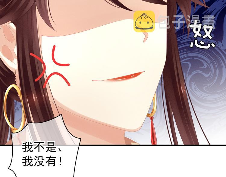 第6话 小美人儿你叫啊！45