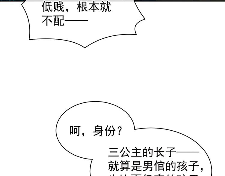 第58话 只要能分宠76