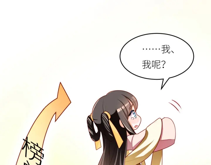第152话 你偷窥我洗澡！136