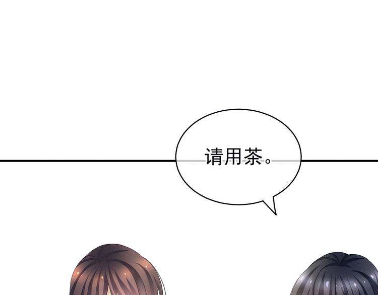 第124话 该叫妻主了20