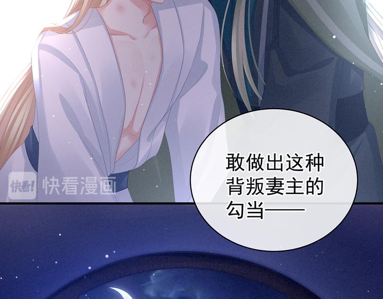 第47话 本宫要杀了这奸夫49