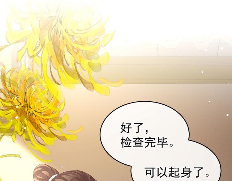第138话 男科大夫57
