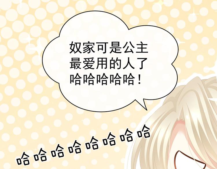 第111话 我男人够多了！31