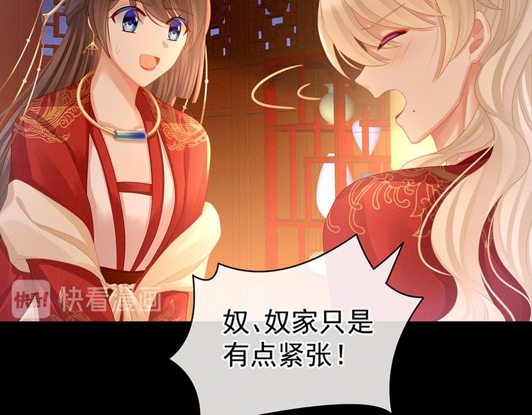 第53话 避子汤25