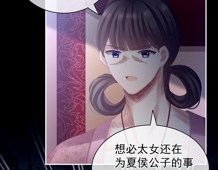 第67话 他已经是我的人了70