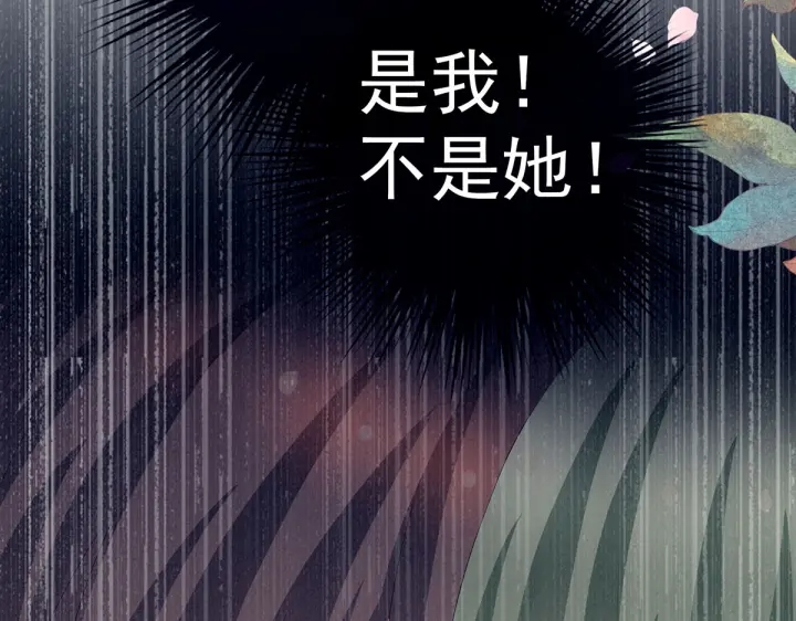 第201话 以我之名，拥有你66