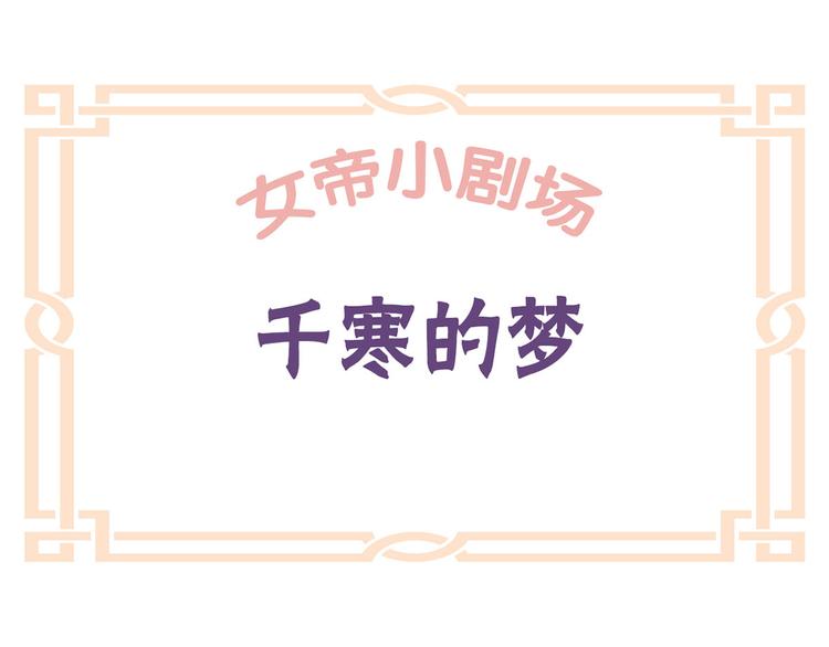 番外 万绿丛中一点红67