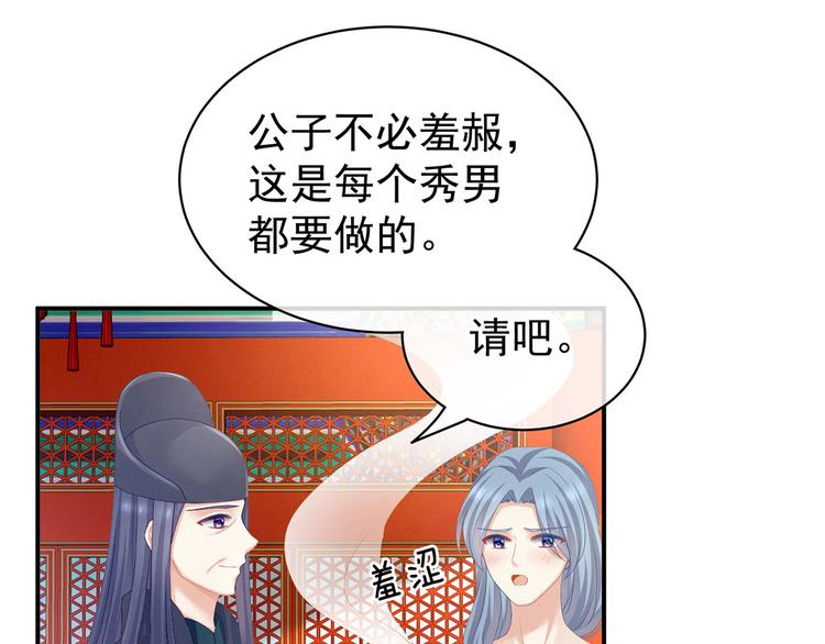 第112话 验身25