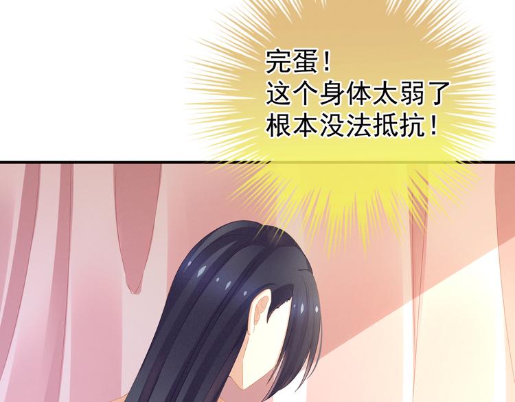第8话 怀我的孩子16