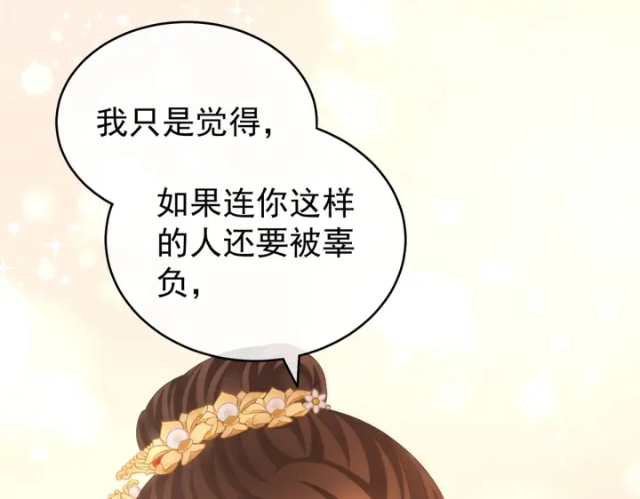 第201话 以我之名，拥有你30