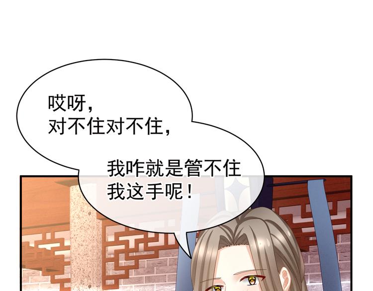 第33话 住手不要啊5