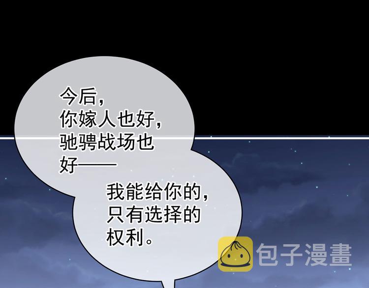 第93话 无法拒绝你89
